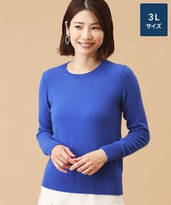 高島屋 最高級カシミヤ100% ニットセーター ペールブルー S 秋から春へ、3シーズン着こなせるカシミヤ。「2024 タカシマヤ