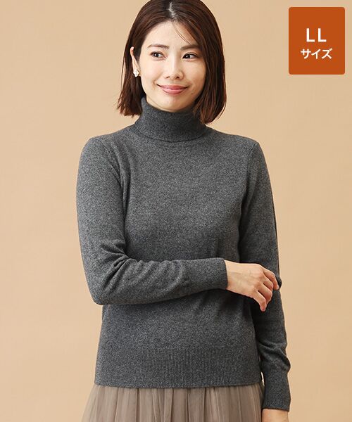 TAKASHIMAYA CASHMERE(レディース、メンズ)/タカシマヤカシミヤ(レディース、メンズ) カシミヤ タートルネックセーター【LL】 チャコールグレー LL TAKASHIMAYA CASHMERE(レディース、メンズ)/タカシマヤカシミヤ(レディース、メンズ) カシミヤ タートルネックセーター【LL】 チャコールグレー LL