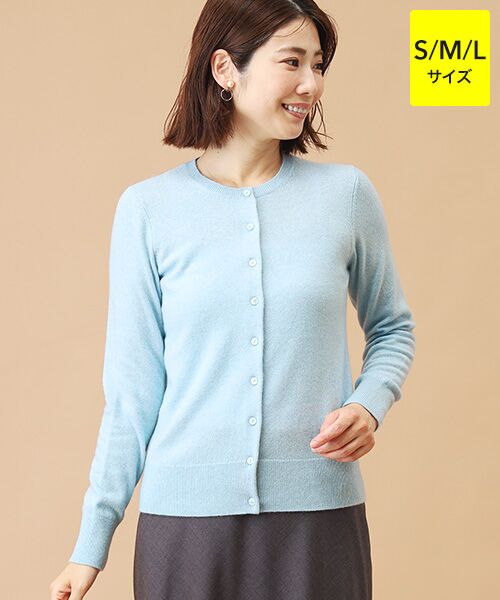 TAKASHIMAYA CASHMERE(レディース、メンズ)/タカシマヤカシミヤ(レディース、メンズ) カシミヤ クルーネックカーディガン【S/M/L】 ライトブルー S TAKASHIMAYA CASHMERE(レディース、メンズ)/タカシマヤカシミヤ(レディース、メンズ) カシミヤ クルーネックカーディガン【S/M/L】 ライトブルー S