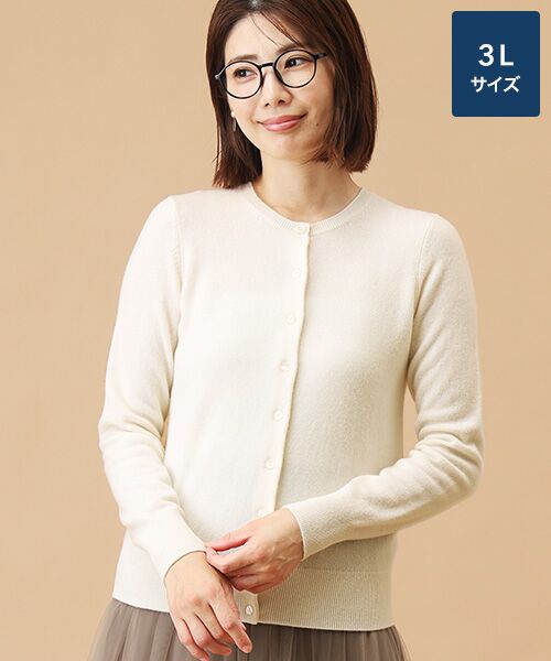 TAKASHIMAYA CASHMERE(レディース、メンズ)/タカシマヤカシミヤ(レディース、メンズ) カシミヤ クルーネックカーディガン【3L】 ホワイト 3L TAKASHIMAYA CASHMERE(レディース、メンズ)/タカシマヤカシミヤ(レディース、メンズ) カシミヤ クルーネックカーディガン【3L】 ホワイト 3L