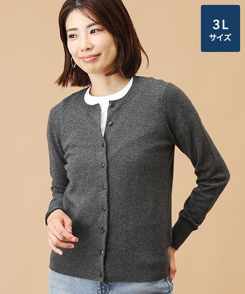 TAKASHIMAYA CASHMERE(レディース、メンズ)/タカシマヤカシミヤ(レディース、メンズ) カシミヤ クルーネックカーディガン【3L】 チャコールグレー 3L TAKASHIMAYA CASHMERE(レディース、メンズ)/タカシマヤカシミヤ(レディース、メンズ) カシミヤ クルーネックカーディガン【3L】 チャコールグレー 3L