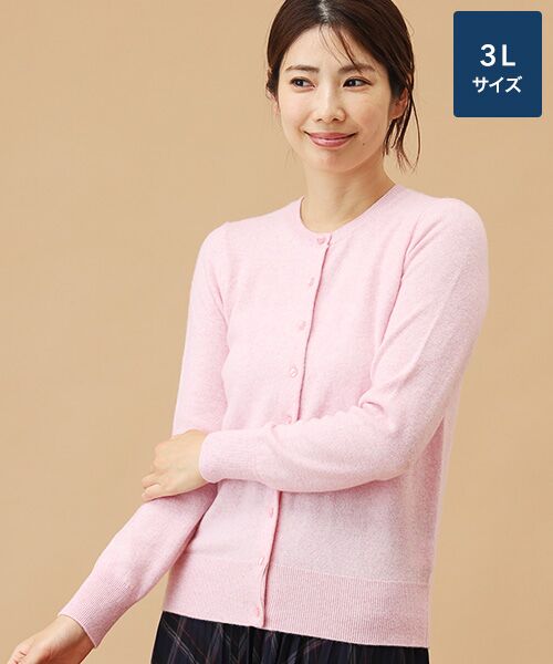 TAKASHIMAYA CASHMERE(レディース、メンズ)/タカシマヤカシミヤ(レディース、メンズ) カシミヤ クルーネックカーディガン【3L】 シュガーピンク 3L TAKASHIMAYA CASHMERE(レディース、メンズ)/タカシマヤカシミヤ(レディース、メンズ) カシミヤ クルーネックカーディガン【3L】 シュガーピンク 3L