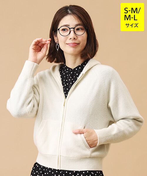 TAKASHIMAYA CASHMERE(レディース、メンズ)/タカシマヤカシミヤ(レディース、メンズ) カシミヤ フルジップパーカー【S-M/M-L】 ホワイト S-M TAKASHIMAYA CASHMERE(レディース、メンズ)/タカシマヤカシミヤ(レディース、メンズ) カシミヤ フルジップパーカー【S-M/M-L】 ホワイト S-M