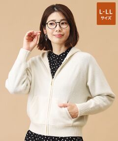 TAKASHIMAYA CASHMERE(レディース、メンズ) / タカシマヤカシミヤ(レディース、メンズ) パーカー | カシミヤ フルジップパーカー【L-LL】