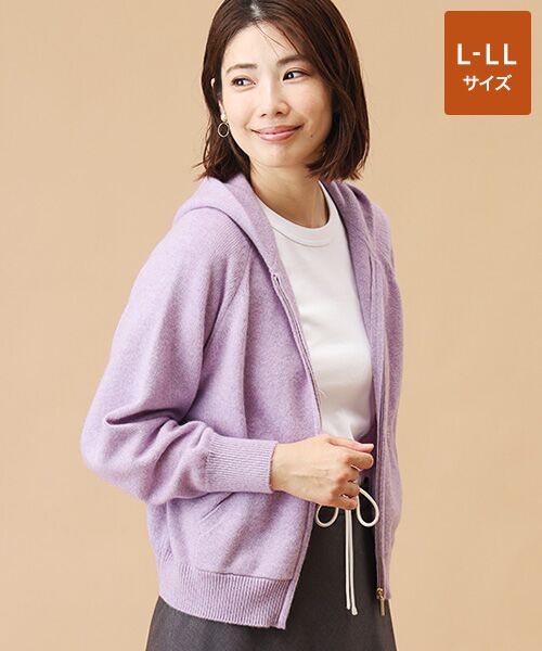 TAKASHIMAYA CASHMERE(レディース、メンズ)/タカシマヤカシミヤ(レディース、メンズ) カシミヤ フルジップパーカー【L-LL】 ラベンダー L-LL TAKASHIMAYA CASHMERE(レディース、メンズ)/タカシマヤカシミヤ(レディース、メンズ) カシミヤ フルジップパーカー【L-LL】 ラベンダー L-LL