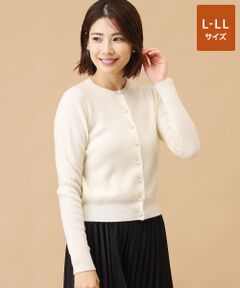 カシミヤ パール調ボタンカーディガン【L-LL】
