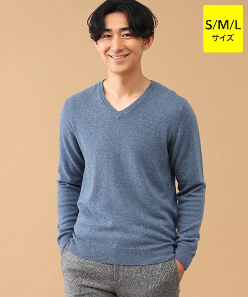 TAKASHIMAYA CASHMERE(レディース、メンズ) / タカシマヤカシミヤ(レディース、メンズ) ニット・セーター | カシミヤ Vネックセーター【S/M/L】(ブルーグレー)