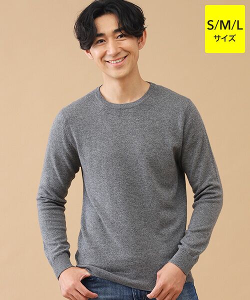 TAKASHIMAYA CASHMERE(レディース、メンズ) / タカシマヤカシミヤ(レディース、メンズ) ニット・セーター | カシミヤ クルーネックセーター【S/M/L】(グレー)