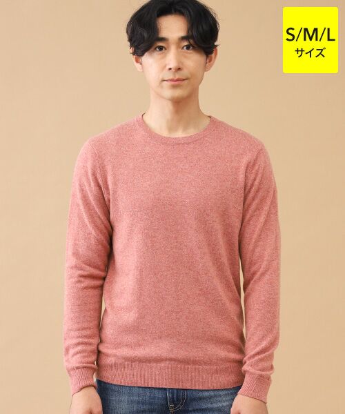 TAKASHIMAYA CASHMERE(レディース、メンズ) / タカシマヤカシミヤ(レディース、メンズ) ニット・セーター | カシミヤ クルーネックセーター【S/M/L】(サンドレッド)