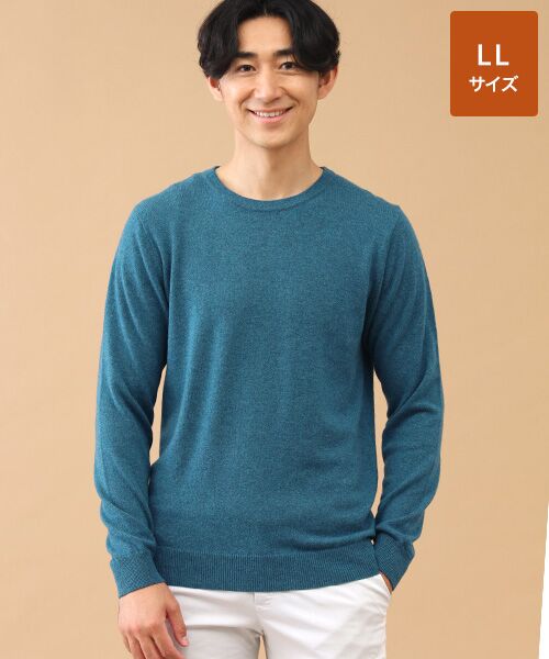 TAKASHIMAYA CASHMERE(レディース、メンズ) / タカシマヤカシミヤ(レディース、メンズ) ニット・セーター | カシミヤ クルーネックセーター【LL】(ブルーグリーン)
