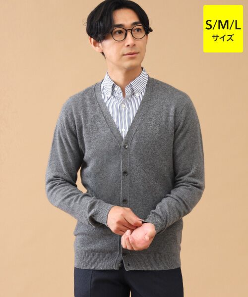 TAKASHIMAYA CASHMERE(レディース、メンズ) / タカシマヤカシミヤ(レディース、メンズ) カーディガン・ボレロ | カシミヤ カーディガン【S/M/L】(グレー)
