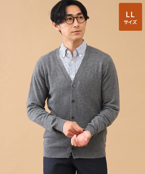 TAKASHIMAYA CASHMERE(レディース、メンズ) / タカシマヤカシミヤ(レディース、メンズ) カーディガン・ボレロ | カシミヤ カーディガン【LL】（グレー）