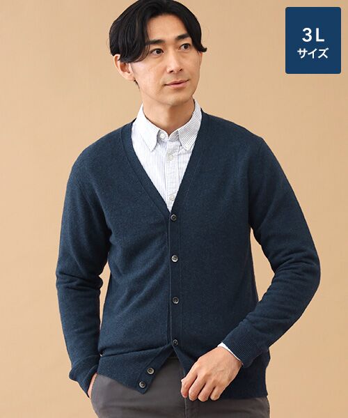 TAKASHIMAYA CASHMERE(レディース、メンズ) / タカシマヤカシミヤ(レディース、メンズ) カーディガン・ボレロ | カシミヤ カーディガン【3L】（ネイビー）