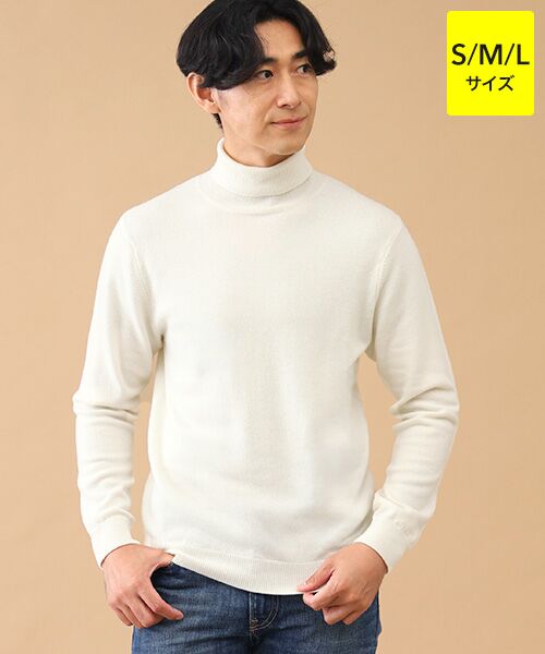 TAKASHIMAYA CASHMERE(レディース、メンズ) / タカシマヤカシミヤ(レディース、メンズ) ニット・セーター | カシミヤ タートルネックセーター【S/M/L】(ホワイト)