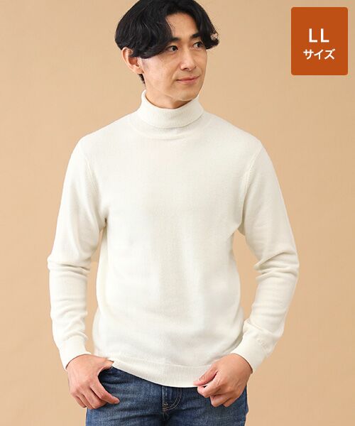 TAKASHIMAYA CASHMERE(レディース、メンズ) / タカシマヤカシミヤ(レディース、メンズ) ニット・セーター | カシミヤ タートルネックセーター【LL】（ホワイト）