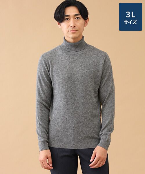 TAKASHIMAYA CASHMERE(レディース、メンズ) / タカシマヤカシミヤ(レディース、メンズ) ニット・セーター | カシミヤ タートルネックセーター【3L】（グレー）