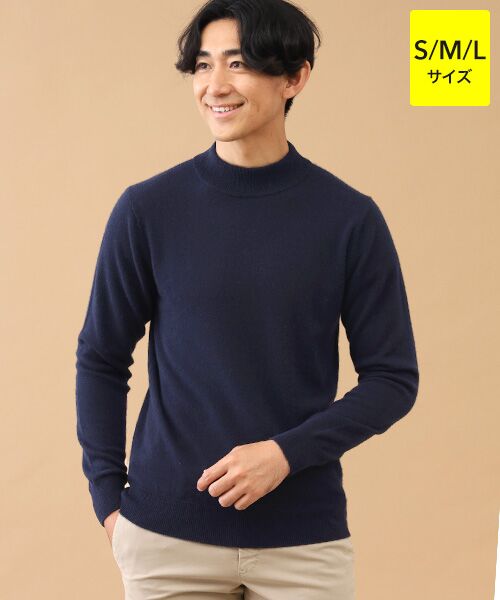 TAKASHIMAYA CASHMERE(レディース、メンズ) / タカシマヤカシミヤ(レディース、メンズ) ニット・セーター | カシミヤ ハイネックセーター【S/M/L】（ソリッドネイビー）