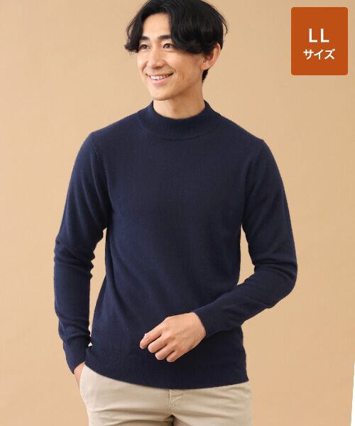 TAKASHIMAYA CASHMERE(レディース、メンズ) / タカシマヤカシミヤ(レディース、メンズ) ニット・セーター | カシミヤ ハイネックセーター【LL】（ソリッドネイビー）