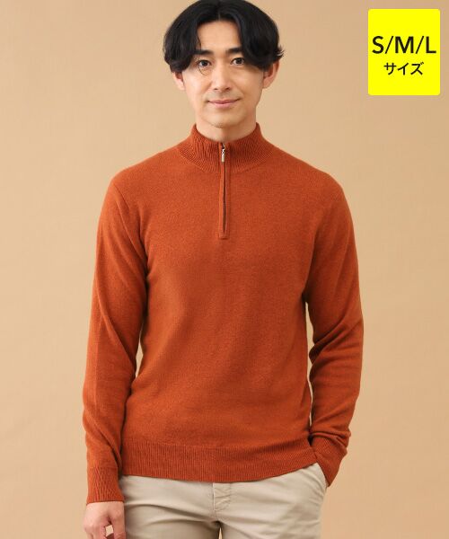 TAKASHIMAYA CASHMERE(レディース、メンズ) / タカシマヤカシミヤ(レディース、メンズ) ニット・セーター | カシミヤ ハーフジップセーター【S/M/L】(ブリックオレンジ)