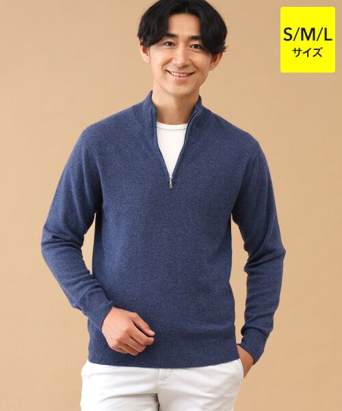 TAKASHIMAYA CASHMERE(レディース、メンズ) / タカシマヤカシミヤ(レディース、メンズ) ニット・セーター | カシミヤ ハーフジップセーター【S/M/L】(ブルー)