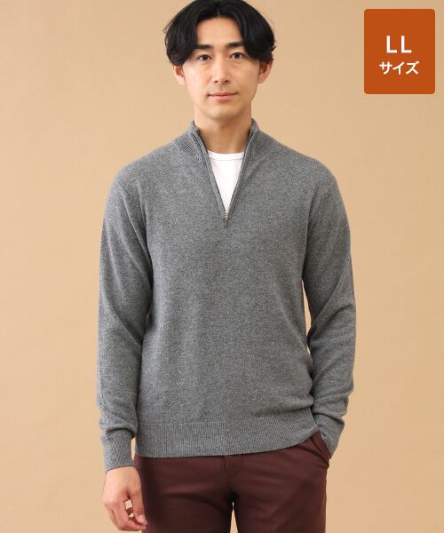 TAKASHIMAYA CASHMERE(レディース、メンズ) / タカシマヤカシミヤ(レディース、メンズ) ニット・セーター | カシミヤ ハーフジップセーター【LL】(グレー)