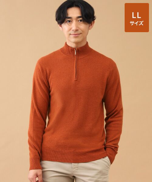 TAKASHIMAYA CASHMERE(レディース、メンズ) / タカシマヤカシミヤ(レディース、メンズ) ニット・セーター | カシミヤ ハーフジップセーター【LL】(ブリックオレンジ)