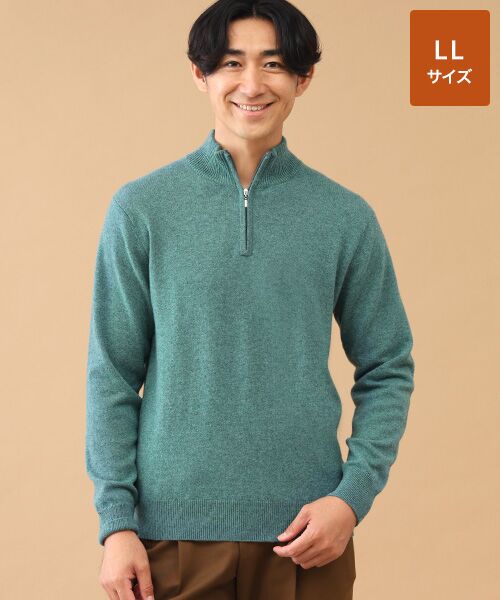 TAKASHIMAYA CASHMERE(レディース、メンズ) / タカシマヤカシミヤ(レディース、メンズ) ニット・セーター | カシミヤ ハーフジップセーター【LL】(ライトモスグリーン)