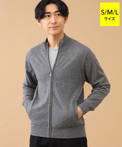 TAKASHIMAYA CASHMERE(レディース、メンズ) / タカシマヤカシミヤ(レディース、メンズ) ニット・セーター | カシミヤ フルジップセーター【S/M/L】(グレー)