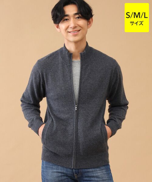 TAKASHIMAYA CASHMERE(レディース、メンズ) / タカシマヤカシミヤ(レディース、メンズ) ニット・セーター | カシミヤ フルジップセーター【S/M/L】(チャコールグレー)