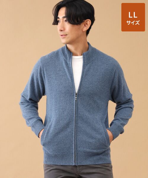 TAKASHIMAYA CASHMERE(レディース、メンズ) / タカシマヤカシミヤ(レディース、メンズ) ニット・セーター | カシミヤ フルジップセーター【LL】(ブルーグレー)