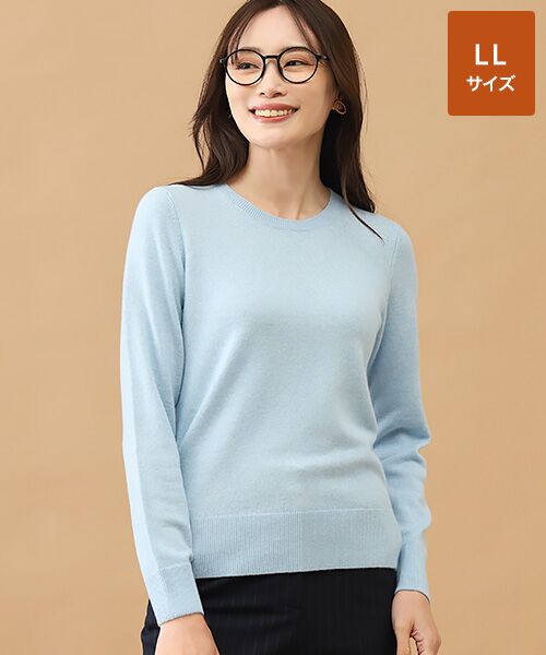 TAKASHIMAYA CASHMERE(レディース、メンズ) / タカシマヤカシミヤ(レディース、メンズ) ニット・セーター | カシミヤ クルーネックセーター【LL】（ライトブルー）
