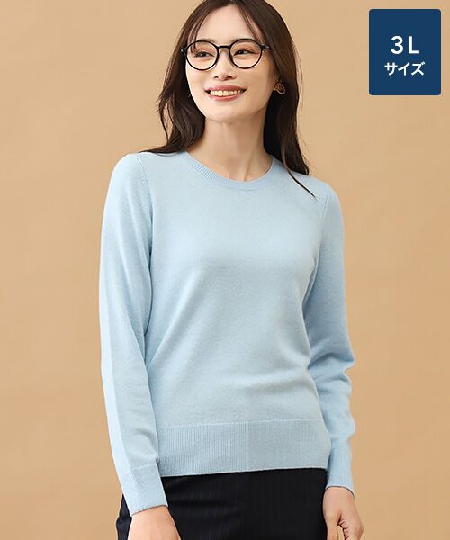 TAKASHIMAYA CASHMERE(レディース、メンズ) / タカシマヤカシミヤ(レディース、メンズ) ニット・セーター | カシミヤ クルーネックセーター【3L】（ライトブルー）