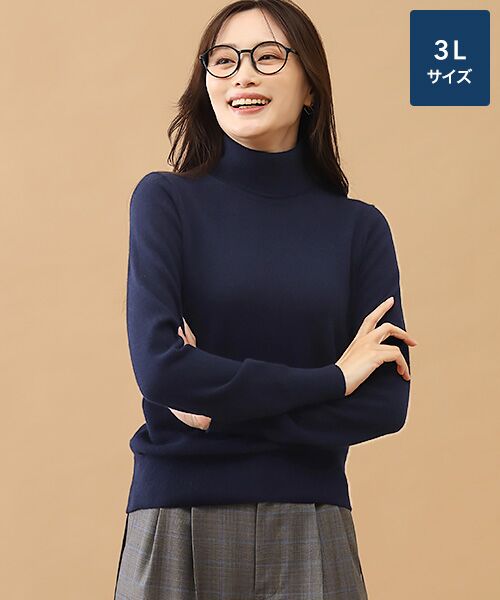 TAKASHIMAYA CASHMERE(レディース、メンズ) / タカシマヤカシミヤ(レディース、メンズ) ニット・セーター | カシミヤ タートルネックセーター【3L】（ネイビー）