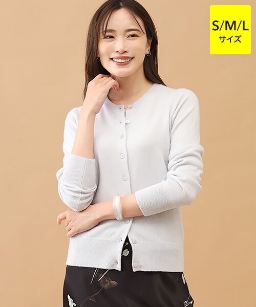 TAKASHIMAYA CASHMERE(レディース、メンズ) / タカシマヤカシミヤ(レディース、メンズ) カーディガン・ボレロ | カシミヤ クルーネックカーディガン【S/M/L】（シルバーグレー）
