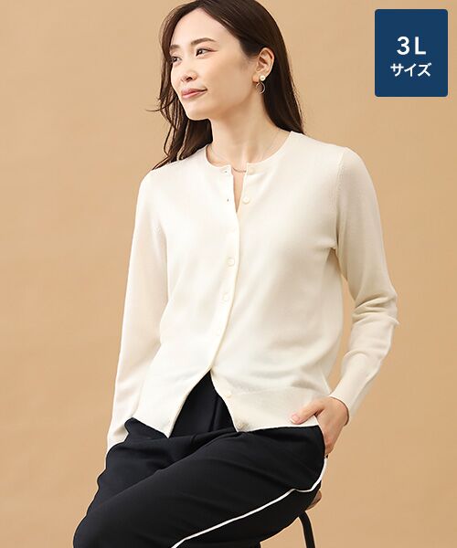 TAKASHIMAYA CASHMERE(レディース、メンズ) / タカシマヤカシミヤ(レディース、メンズ) カーディガン・ボレロ | カシミヤ クルーネックカーディガン【3L】（ホワイト）