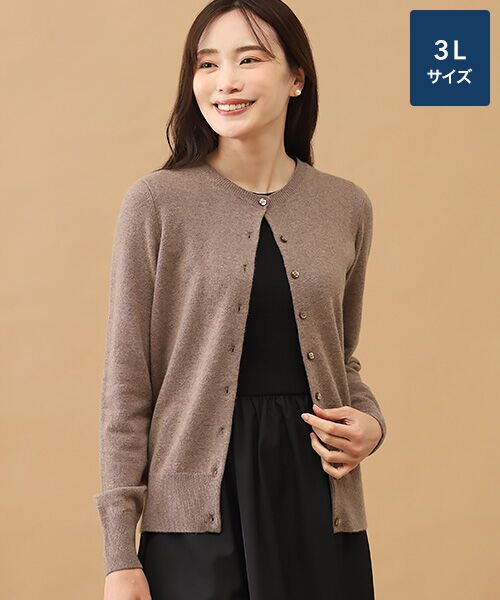 TAKASHIMAYA CASHMERE(レディース、メンズ) / タカシマヤカシミヤ(レディース、メンズ) カーディガン・ボレロ | カシミヤ クルーネックカーディガン【3L】（マロンブラウン）