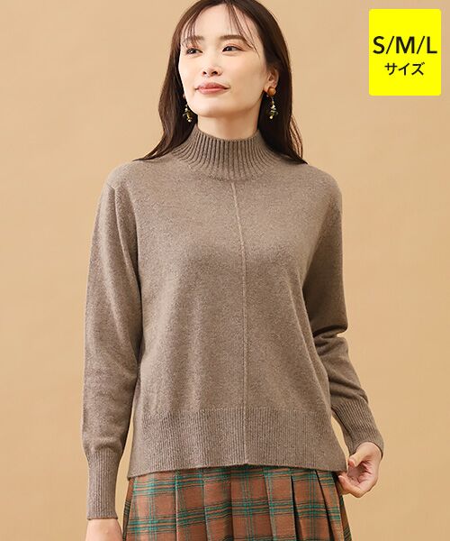 TAKASHIMAYA CASHMERE(レディース、メンズ) / タカシマヤカシミヤ(レディース、メンズ) ニット・セーター | カシミヤ ボトルネックセーター【S/M/L】(マロンブラウン)