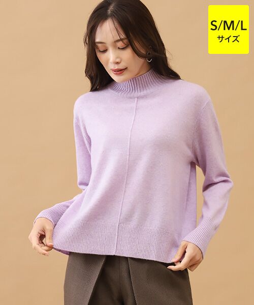 TAKASHIMAYA CASHMERE(レディース、メンズ) / タカシマヤカシミヤ(レディース、メンズ) ニット・セーター | カシミヤ ボトルネックセーター【S/M/L】(ラベンダー)