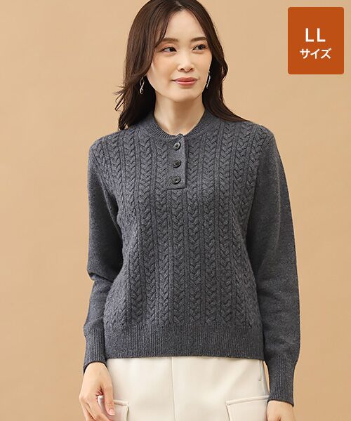 TAKASHIMAYA CASHMERE(レディース、メンズ) / タカシマヤカシミヤ(レディース、メンズ) ニット・セーター | カシミヤ ハーフボタンケーブルセーター【LL】（チャコールグレー）