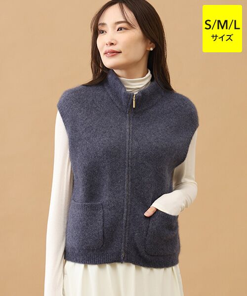 TAKASHIMAYA CASHMERE(レディース、メンズ) / タカシマヤカシミヤ(レディース、メンズ) ベスト | カシミヤシルク ジップジレ【S-M/M-L】（インディゴ）