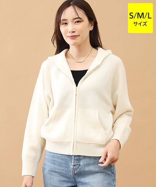 TAKASHIMAYA CASHMERE(レディース、メンズ) / タカシマヤカシミヤ(レディース、メンズ) パーカー | カシミヤ フルジップパーカー【S-M/M-L】（ホワイト）