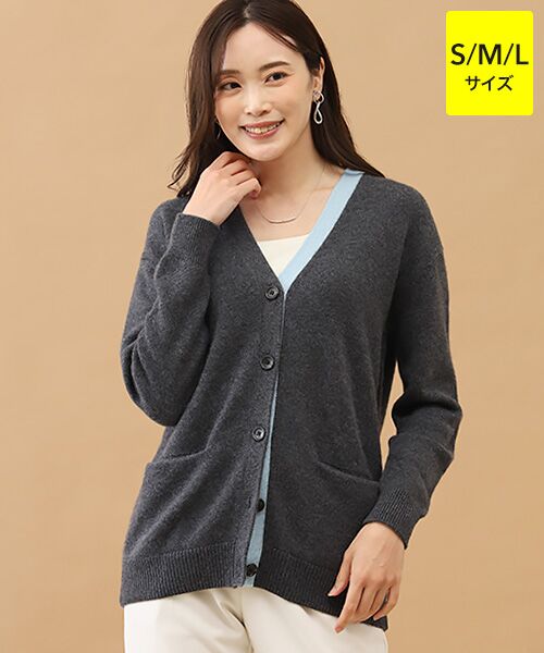 TAKASHIMAYA CASHMERE(レディース、メンズ) / タカシマヤカシミヤ(レディース、メンズ) カーディガン・ボレロ | カシミヤ 配色ロングカーディガン【S-M/M-L】（チャコールグレー×ライトブルー）