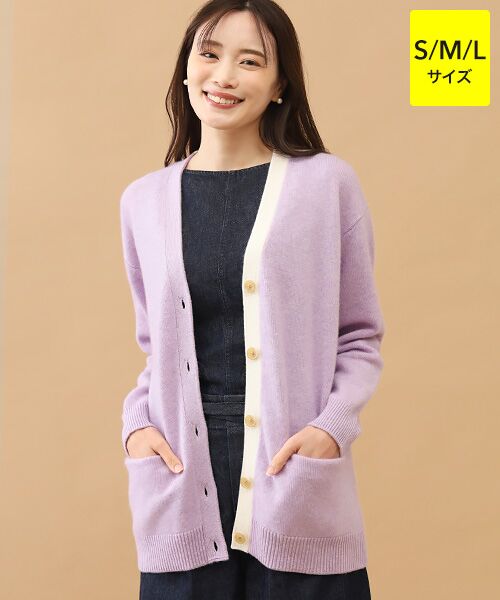 TAKASHIMAYA CASHMERE(レディース、メンズ) / タカシマヤカシミヤ(レディース、メンズ) カーディガン・ボレロ | カシミヤ 配色ロングカーディガン【S-M/M-L】（ラベンダー×ホワイト）