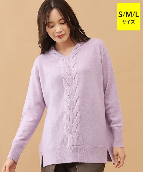 TAKASHIMAYA CASHMERE(レディース、メンズ) / タカシマヤカシミヤ(レディース、メンズ) ニット・セーター | カシミヤ ケーブルVネックチュニック【S/M/L】（ラベンダー）