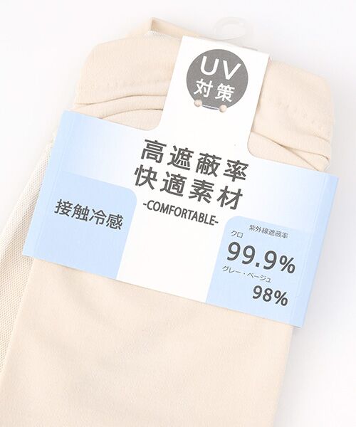 TAKASHIMAYA OUTLET / タカシマヤ アウトレット 手袋 | 『アウトレット対象商品』テブクロ | 詳細1