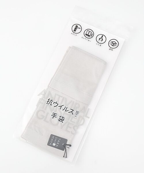 TAKASHIMAYA OUTLET/タカシマヤ アウトレット 『アウトレット対象商品』タカシマヤ UV手袋 GREY① 21 TAKASHIMAYA OUTLET/タカシマヤ アウトレット 『アウトレット対象商品』タカシマヤ UV手袋 GREY① 21