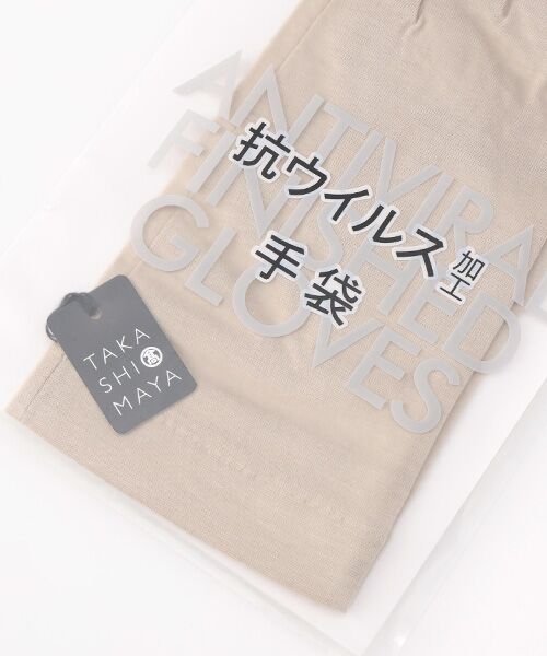 TAKASHIMAYA OUTLET / タカシマヤ アウトレット 手袋 | 『アウトレット対象商品』タカシマヤ　ＵＶ手袋 | 詳細2