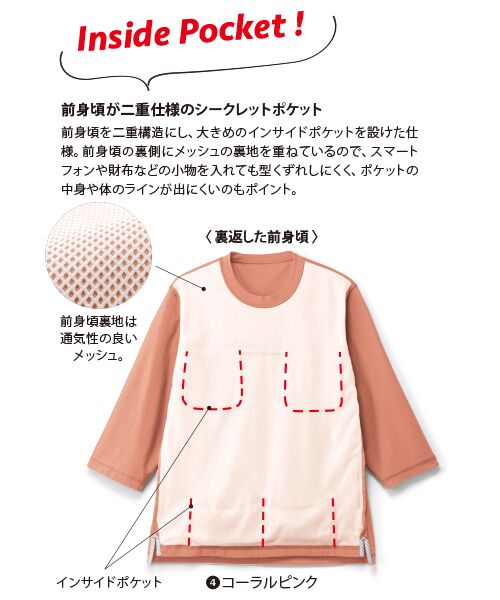 TAKASHIMAYA Style Plus / タカシマヤ スタイル・プリュ Tシャツ | TioTio加工 七分袖　手ぶらＴシャツ | 詳細2