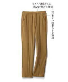 センターシーム裏起毛ハイテンションパンツ＜股下６４ｃｍ＞