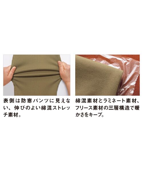 TAKASHIMAYA Style Plus / タカシマヤ スタイル・プリュ チノ・ワークパンツ | 防風ストレッチ 裏フリースチノパンツ(股下70cm) | 詳細2